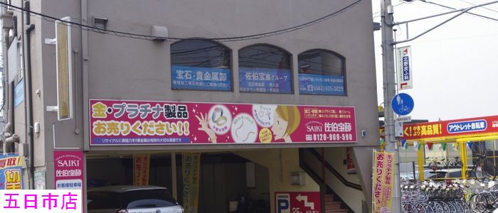 本店